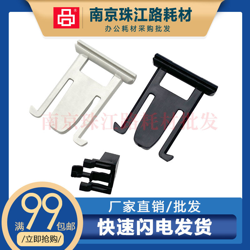 适用惠普1536 1522 1415 1213 1216 ADF输稿器支架 稿台盖板支架