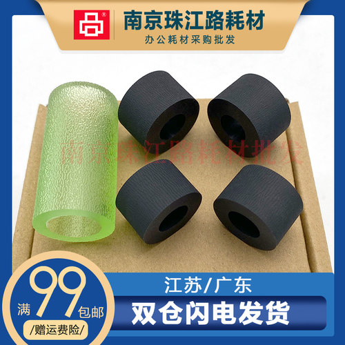 适用 中晶 S8095 扫描仪搓纸轮 MK-950T 进纸轮皮套 搓皮