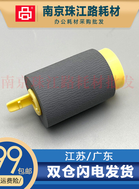 适用 三星SCX 6345 6255 6245 6545 6555 5370 5360 纸盒搓纸轮