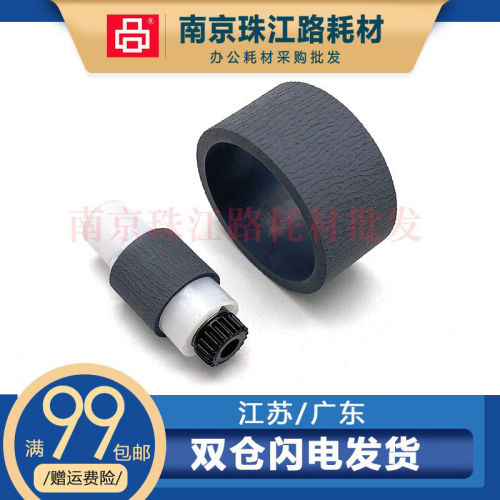 适用 佳能 IP2780 MX328 MX368 MX358 MX366M搓纸轮 进纸器进纸轮