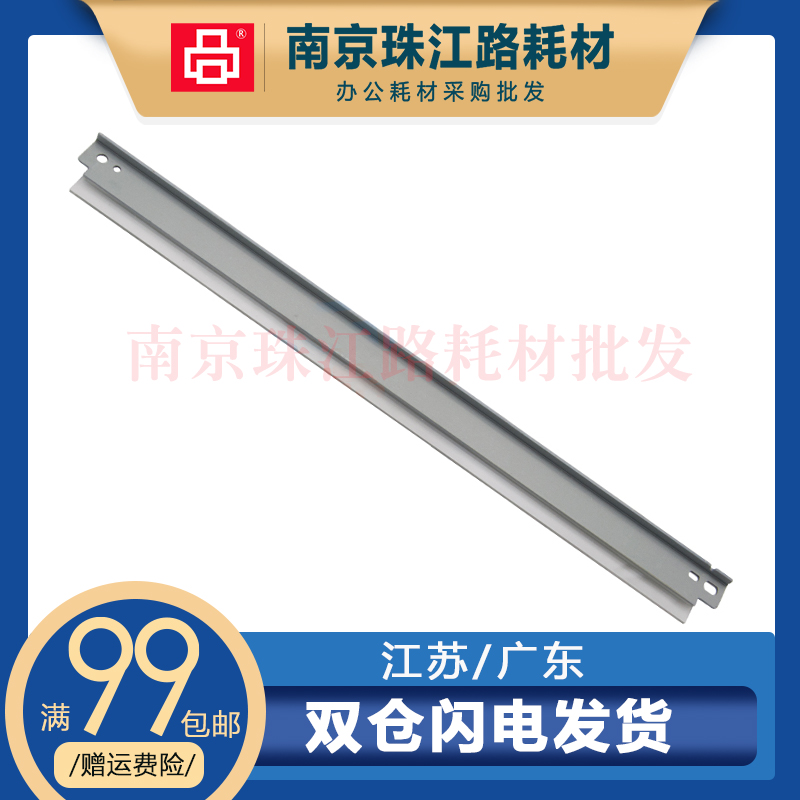 适用 东芝 163 166 203 205 206 207 237 220 211 212 硒鼓刮板