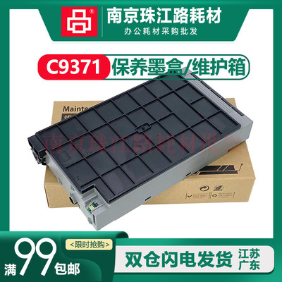 适用爱普生AM-C5000a维护箱