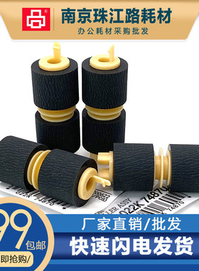 适用 富士施乐C6550 C5400 C5440 C5500 C6075纸盒搓纸轮 进纸轮