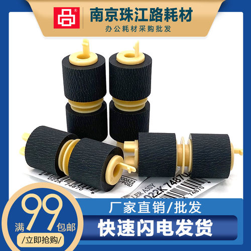 适用施乐IV3070纸盒搓纸轮皮套
