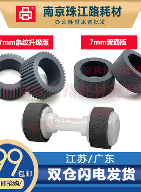 适用惠普M17进纸器搓纸轮
