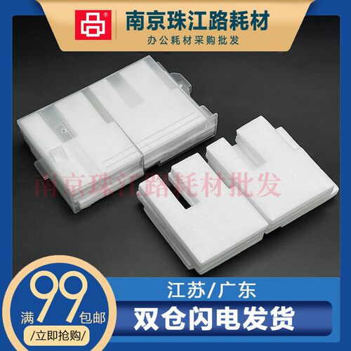 适用兄弟 MFC-T920DW T925 J955DW废墨垫 废墨仓 废墨盒 吸墨海绵