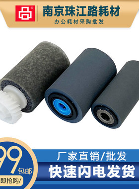 施乐B9100 B9110 B9120 B9136 VI6671输稿器搓纸轮组件 948K00882