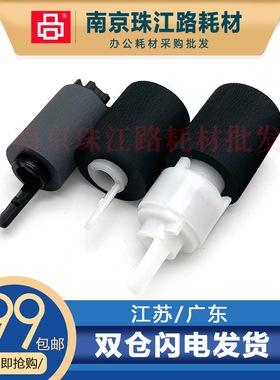 适用京瓷 TA2552ci 3252ci  4002 4052ci 纸盒搓纸轮 进纸轮 皮套
