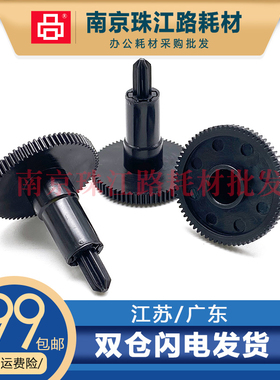 适用爱普生TM-U220B 色驱齿轮U220PD U220PB U220PA 色带驱动齿轮