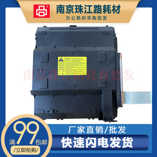 CP1515 CP1518 CM1312 适用惠普 激光器 CP1215 CM1415 激光盒