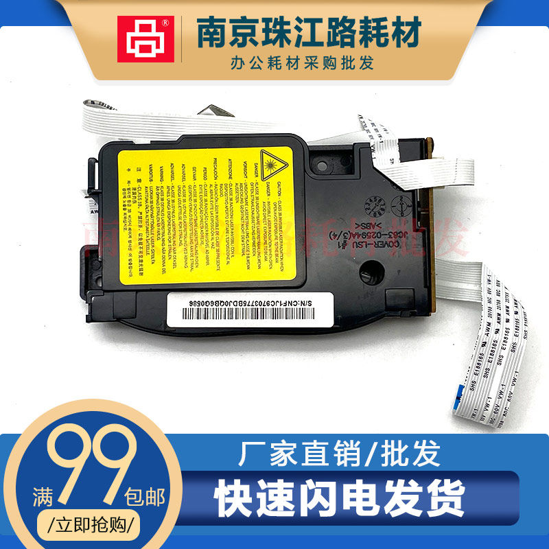 适用三星ML1861 1860 1660 1661 1666 1670 1865 1676 1671激光器