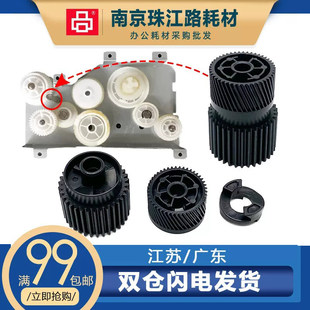 适用 奔图 M7100DN M7100DW M7105DN M7106DN 定影驱动齿轮 配件