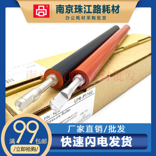 适用惠普定影下辊全新配件