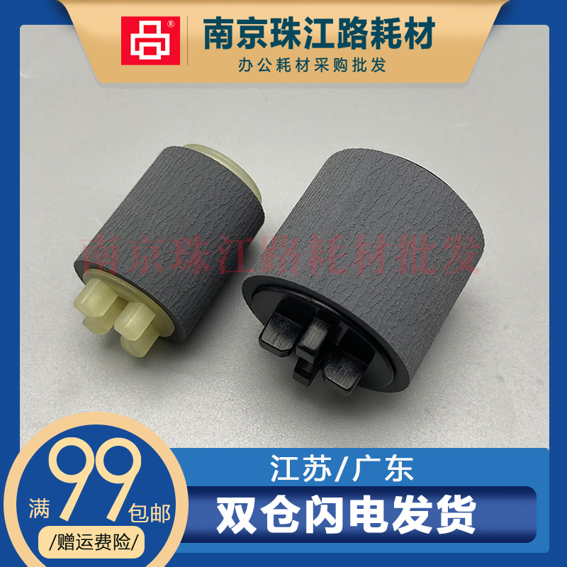适用 施乐 S1810 S2010 S2011 S2110 S2020手送搓纸轮 旁路搓纸轮