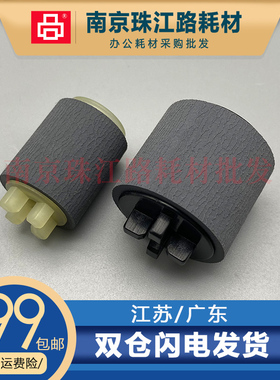 适用 施乐 S1810 S2010 S2011 S2110 S2020手送搓纸轮 旁路搓纸轮