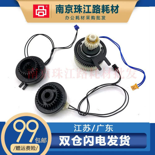 适用 兄弟 MFC8510 8515 8910 8530 8540 进纸离合器电机 继电器
