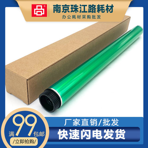 适用惠普 E87660 鼓芯 E87650 E87640 W9054 W9055MC硒鼓感光鼓芯