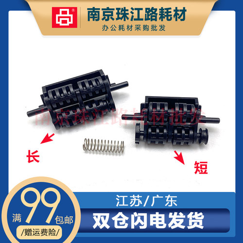 适用 HP 惠普 P2035N P2055 2050 出纸轮 出纸口排纸组件导纸杆