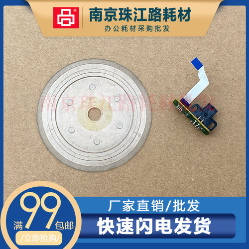 适用爱普生L3260 3258 1218 3218 3219光栅盘 编码盘 传感器 配件