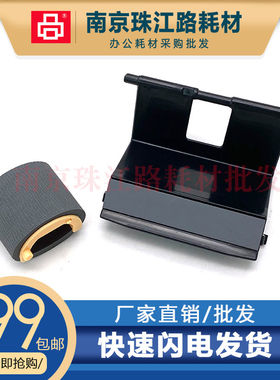 适用联想LJ1680搓纸轮分页器