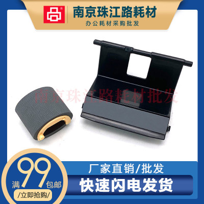 适用联想LJ1680搓纸轮分页器