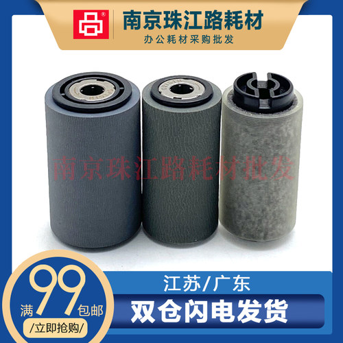 72327242输稿器搓纸轮