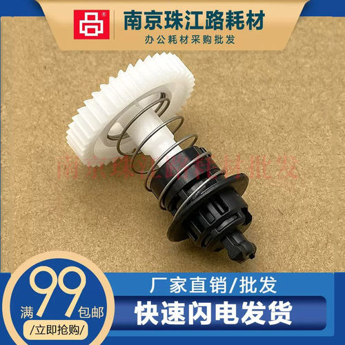 适用兄弟9130 9140 9330 9340cdw 9020cdn 搅粉齿轮 粉盒驱动齿轮