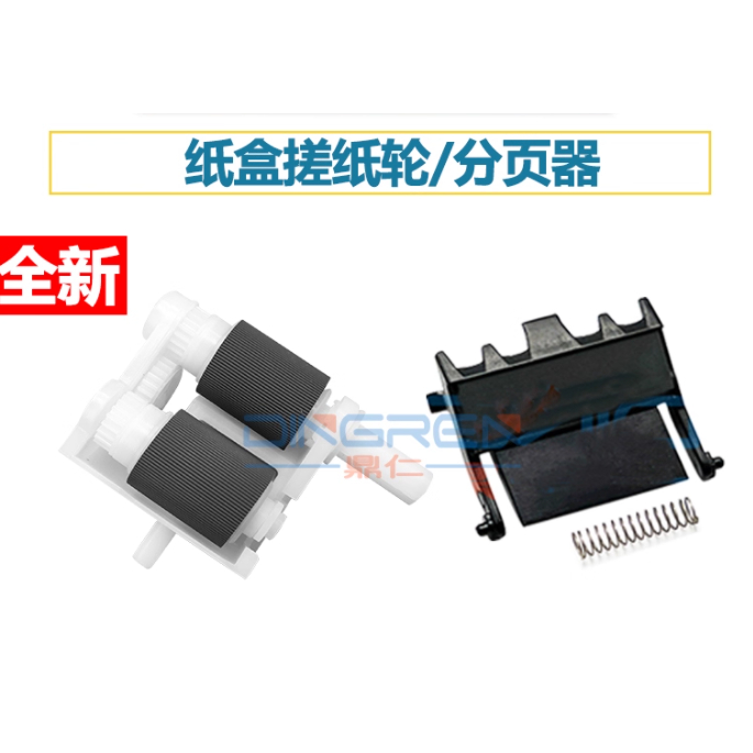 适用兄弟 9340CDW 搓纸轮 DCP-9020CDN 纸盒搓纸轮 分页器 进纸轮