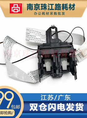 适用佳能MG2922 TS3380 TS3120 TS308 字车笔架 墨盒架 小车 墨车