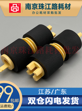 适用 施乐 四代机 IV 3060 3065 3360 C6550 纸盒搓纸轮 进纸轮