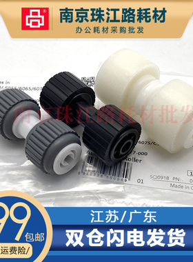 适用 佳能 C5240 C5255 C5800 C5870 C5880 C6800 输稿器搓纸轮