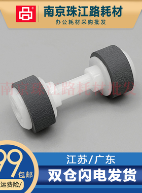 适用佳能MG4240 MG6680 MG6880 MG3170 MG3270 纸盒搓纸轮 进纸轮