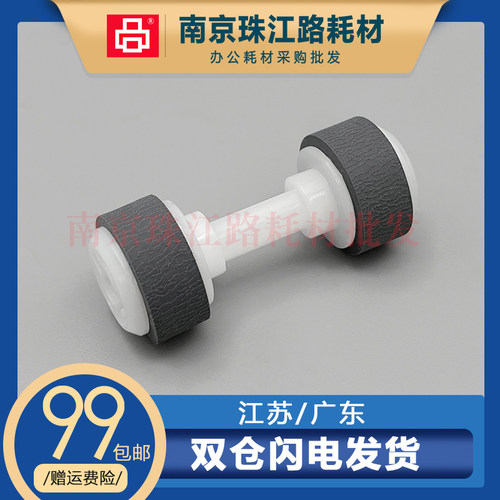 适用 佳能 MG6730 MG7280 MG7380 MG7580 5680 纸盒搓纸轮 进纸轮