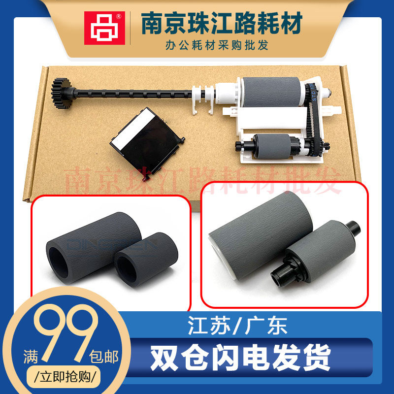 适用 三星 SCX-8123 8128 8230 8240NA DN 原稿 输稿器搓纸轮,办公设备/耗材/相关服务,搓纸轮,淘宝优惠券,粉丝福利购,淘宝优惠卷