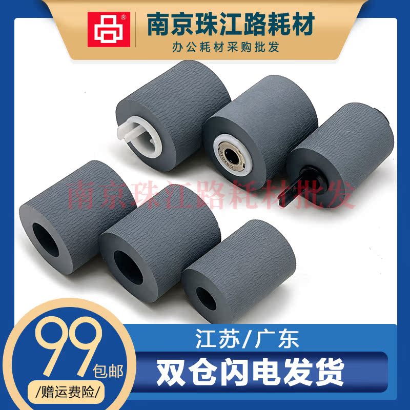 适用epson 爱普生 C17590 20600 20950 嘎嘎机 纸盒搓纸轮 进纸轮