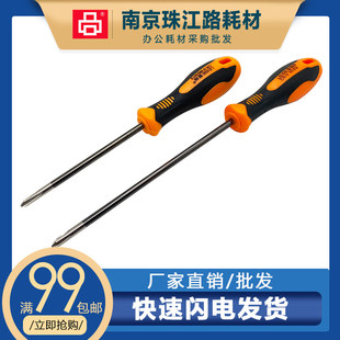 维修加粉十字螺丝刀 强磁梅花螺丝刀 梅花十字起子复印机拆机工具