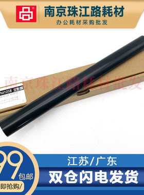 适用施乐 M158 M215b M218f P255df P105 M105 P205 M205 定影膜