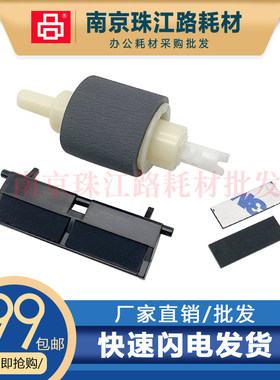 适用惠普HP P2035 P2055 P2050 m400 m401 m425纸盒搓纸轮 分页器