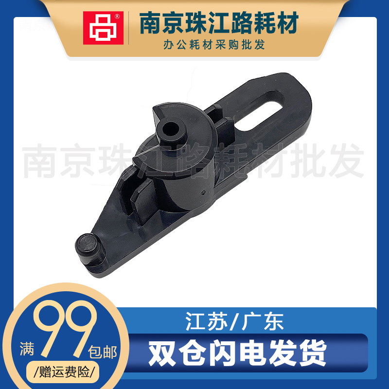 适用 惠普 HP M252N/DW M277N M280 M281硒鼓齿轮组卡扣 拉杆