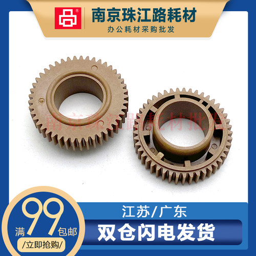 适用三星4824 4828 2250 2850 4720 4725 理光fx200定影上辊齿轮