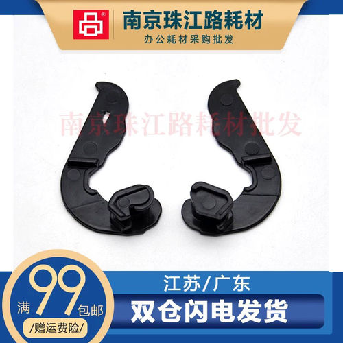 适用惠普1007定影组件扳手