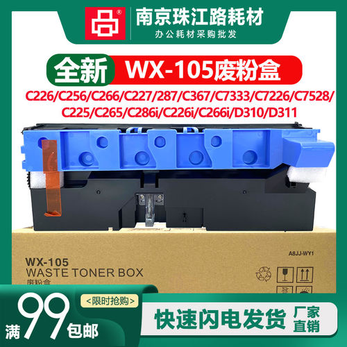 适用美能达C225 C265废粉盒C286i C226i C266i 废粉仓 碳粉回收盒