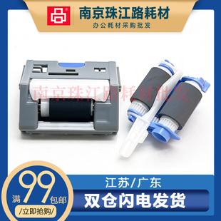 搓纸轮 纸盒分页器 577 552 HP553 M577 M552 M553 惠普 适用