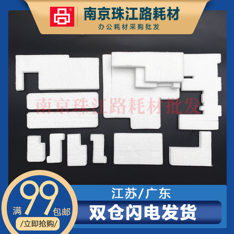 适用佳能吸墨海绵废墨垫