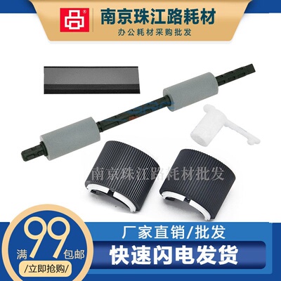 适用佳能2206纸盒搓纸轮分页器