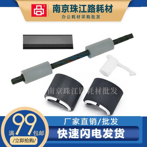 适用佳能2206纸盒搓纸轮分页器
