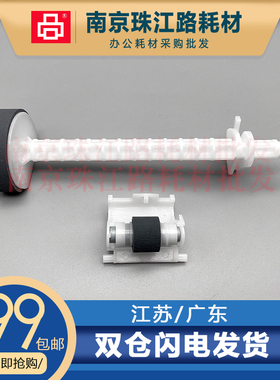 适用 爱普生L3118 L3100 L3110 L3115 L3116 L3117 搓纸轮 分页器