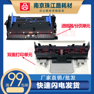适用爱普生L4168 L4169 L4163 L4166双面器 双面打印单元 进纸器