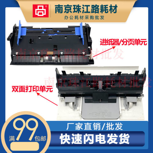 适用爱普生L4168 L4169 L4163 L4166双面器 双面打印单元 进纸器