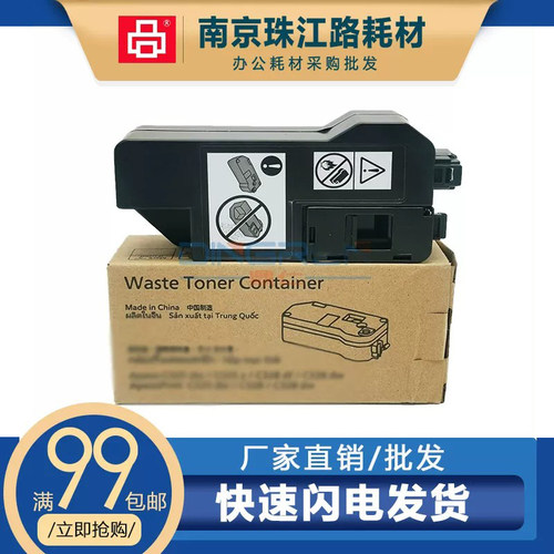 适用 长城 GBM-C301SDN GXP-WTB10 废粉盒 废粉仓 碳粉回收盒